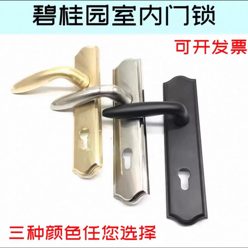 碧桂园室内门锁美尔固樱花皇鼎木门替换锁门把手通用型
