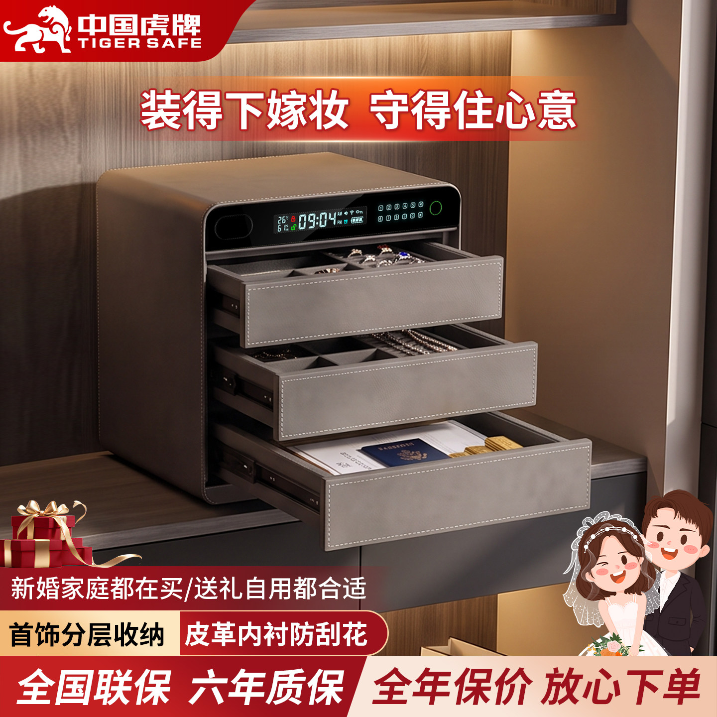 虎牌家用小型保险柜指纹密码智能