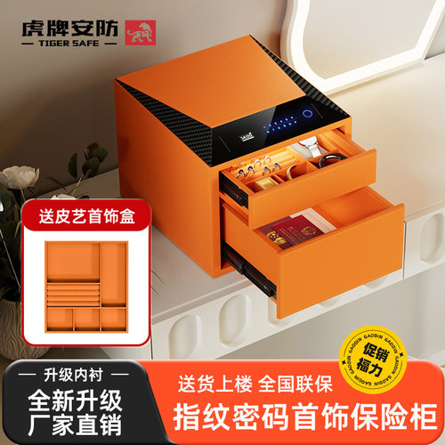 虎牌新款首饰盒保险柜家用小型