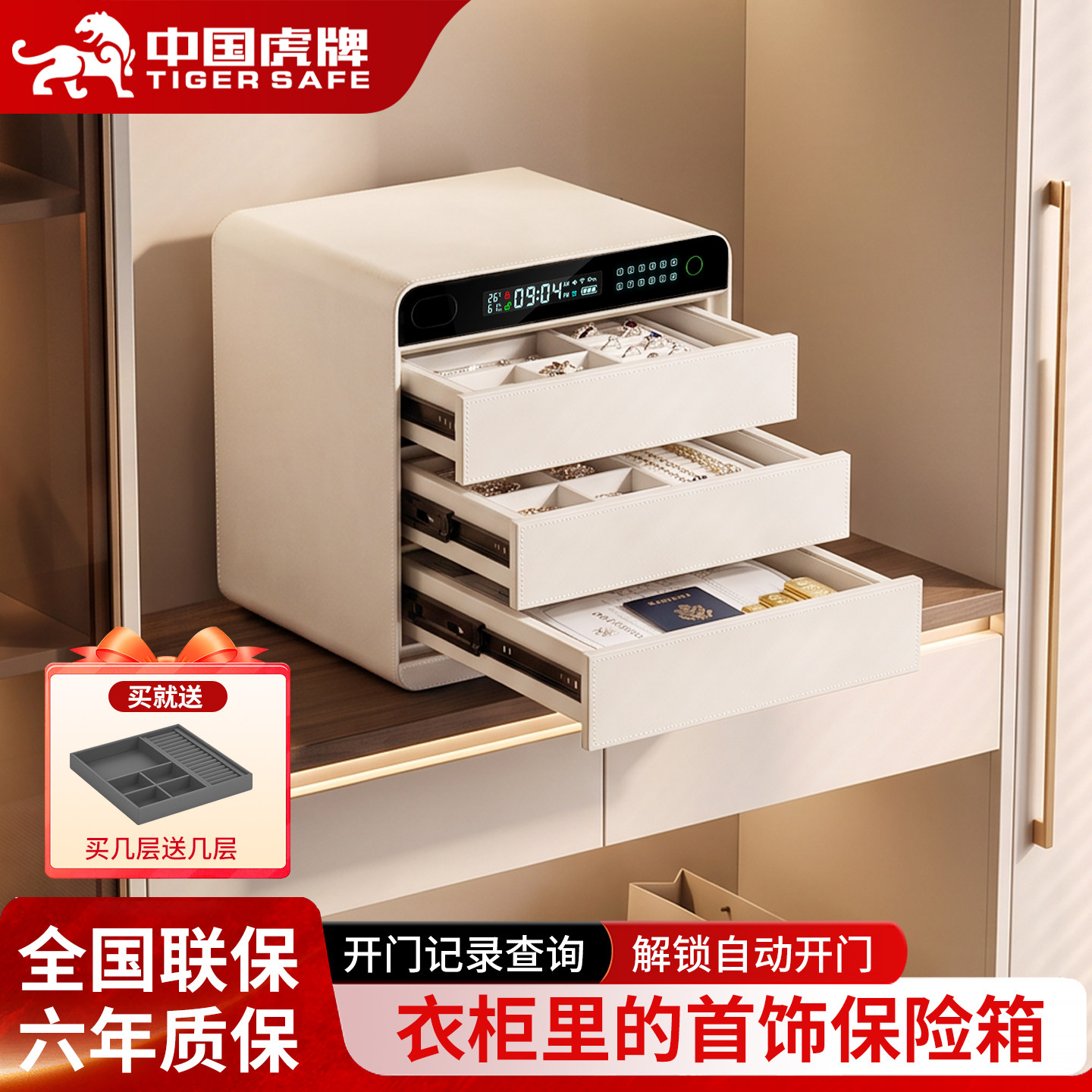 虎牌家用小型保险柜指纹密码智能