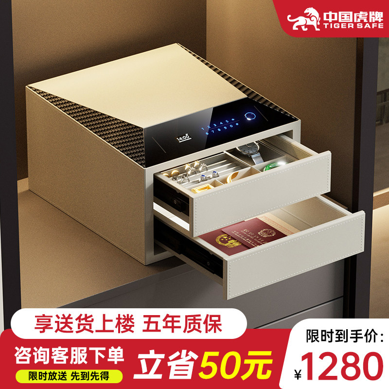 虎牌指纹密码防盗隐藏式保险箱图片