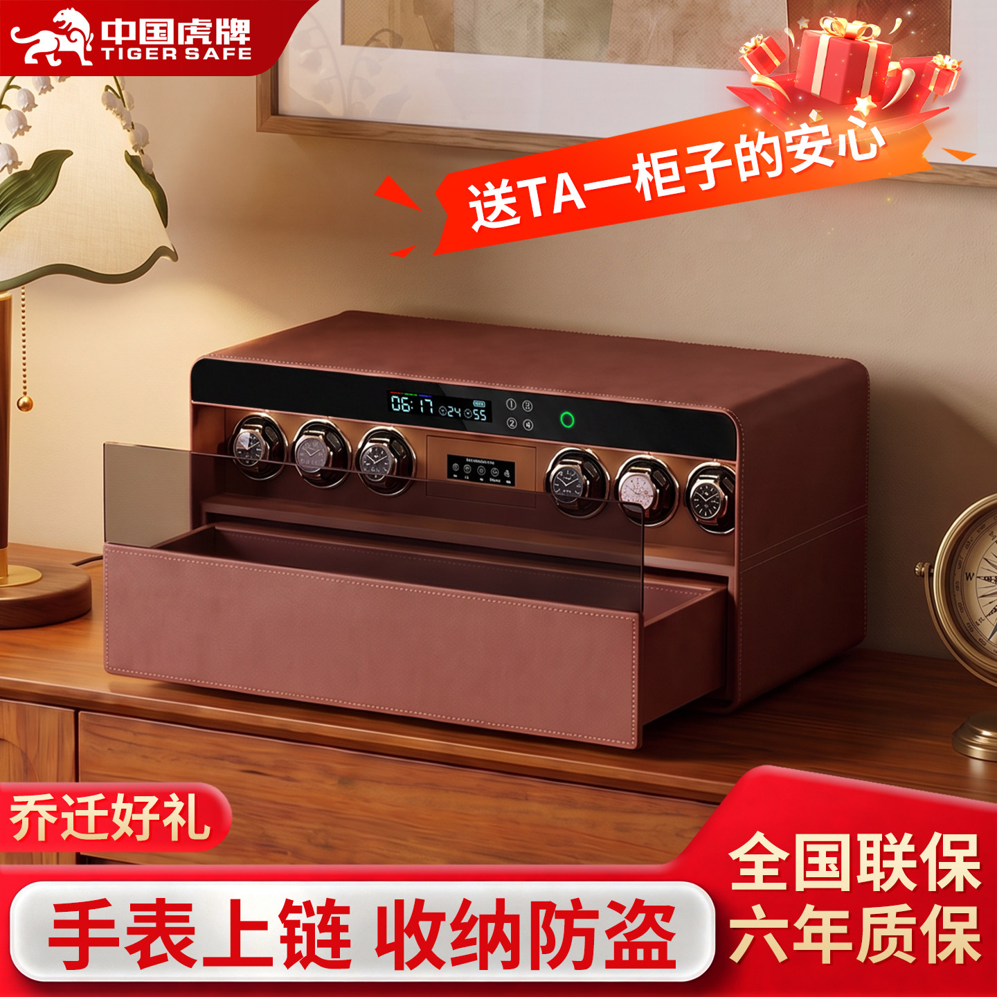 虎牌家用抽屉式摇表器保险柜
