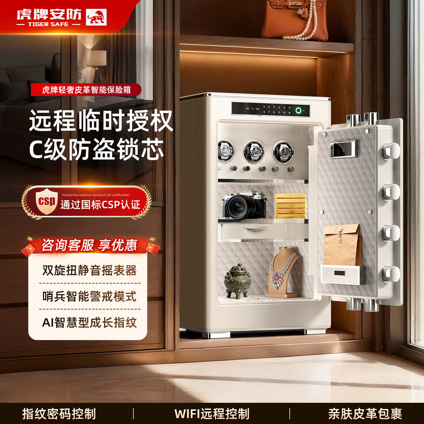 虎牌保险柜CSP认证办公室防盗小型一体智能全钢衣柜保险箱3C密码锁保险箱重型指纹密码箱家庭大型办公夹万