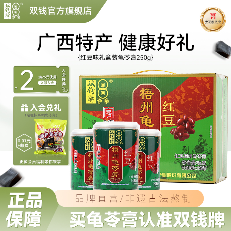 买手推荐 中华老字号