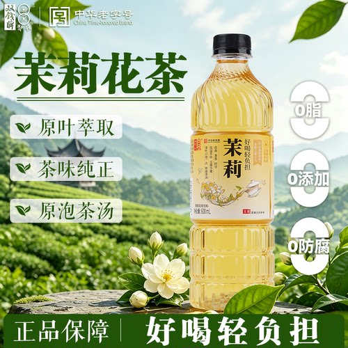 双钱牌茉莉花茶茶香浓郁