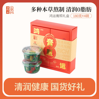 【双钱牌×鸿运膏照】梧州龟苓膏原味红豆180g*4碗下午茶夜宵