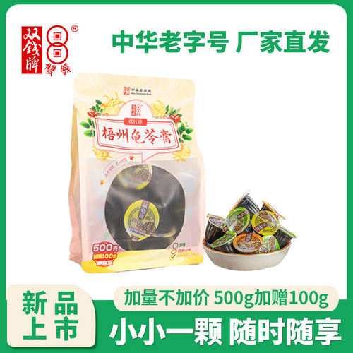 双钱牌什锦龟苓膏600g