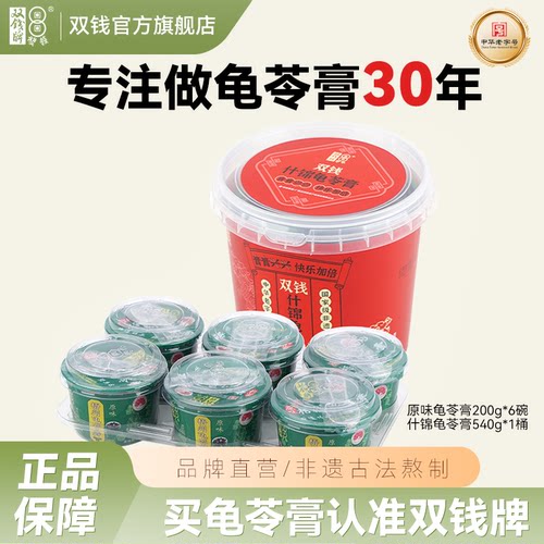 中华老字号 非遗传承