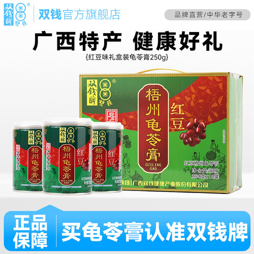 双钱红豆味龟苓膏纯天然无添加