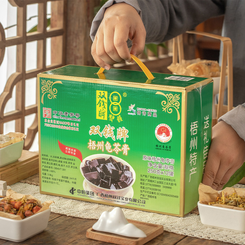 双钱梧州原味甄选龟苓膏250g*12罐礼盒装非果冻布丁 伴手礼高端
