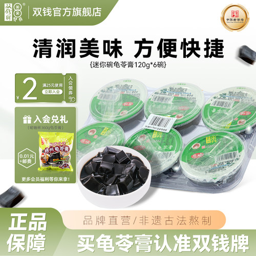 中华老字号原味碗装梧州特产