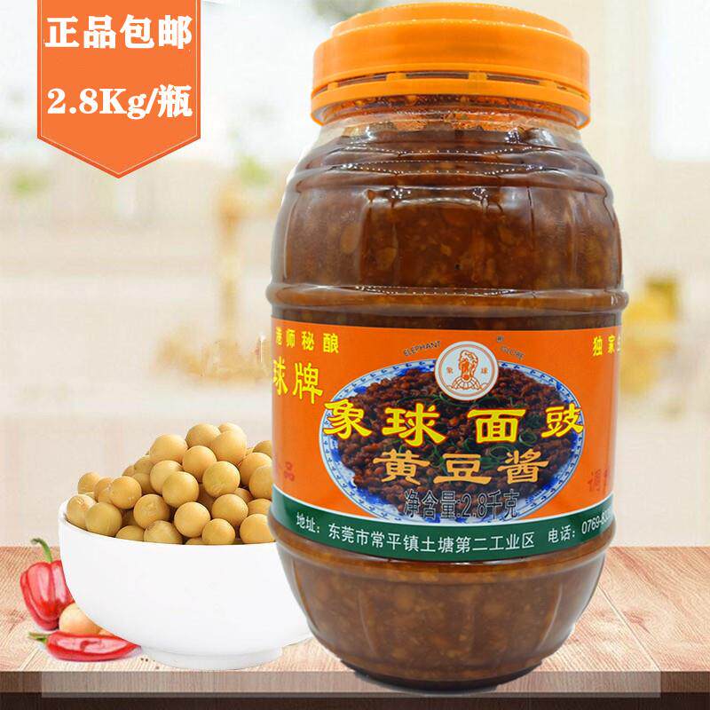 象球牌象球面豉黄豆酱广源面豉2.8kg 蒸排骨鱼拌面东北大酱豆瓣酱