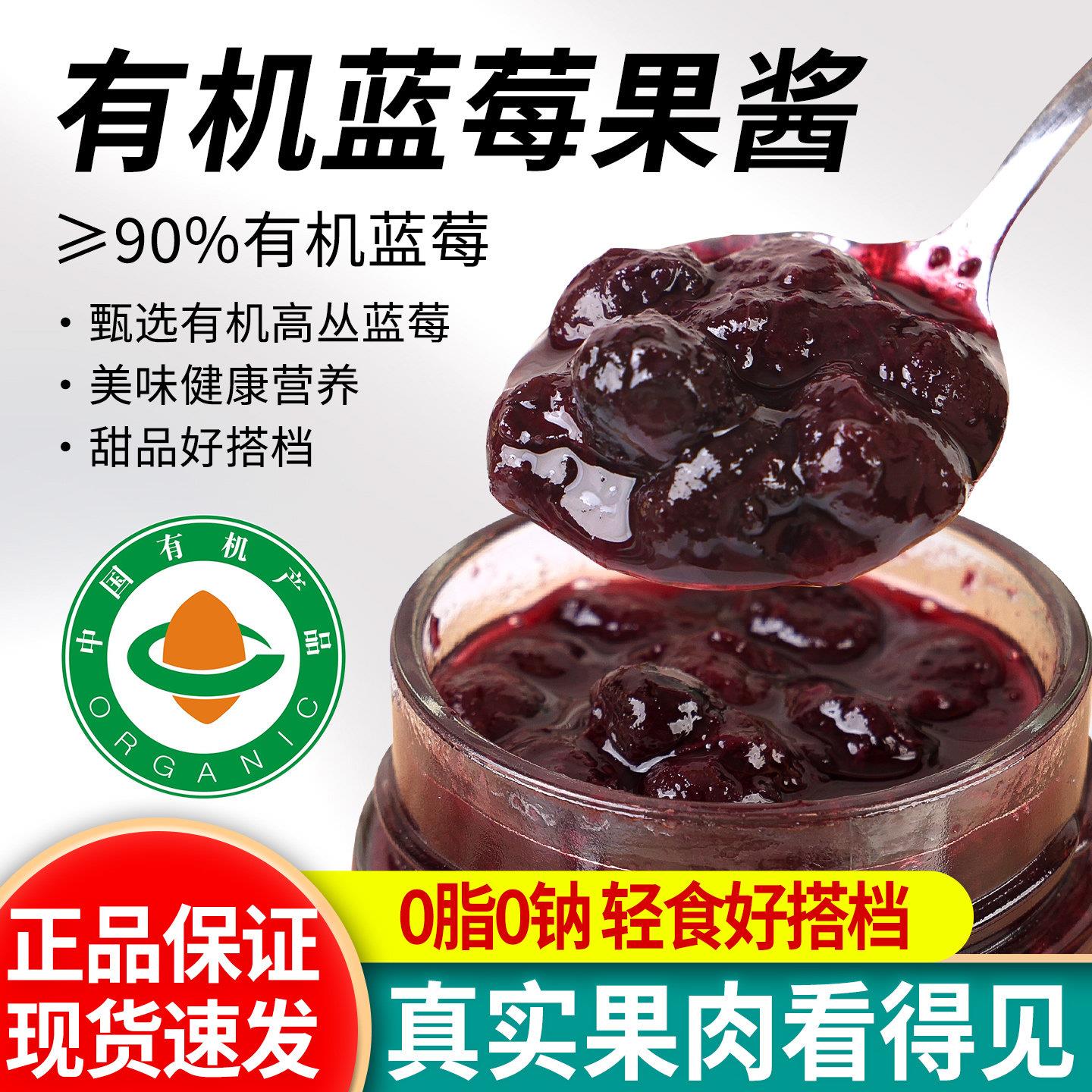 食光往事有机蓝莓酱150g家用小瓶拌酸奶麦片甜品涂抹面包烘焙果酱