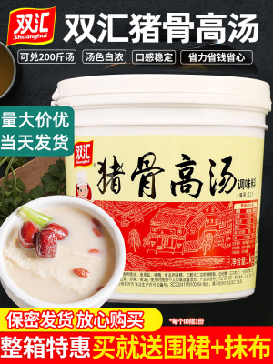 双汇猪骨高汤浓缩商用骨汤膏麻辣烫骨头汤牛骨白汤汁家用大骨浓汤