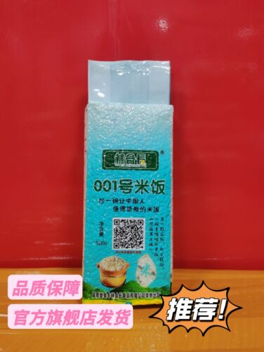 会长米饭炒饭杂粮黑米小米