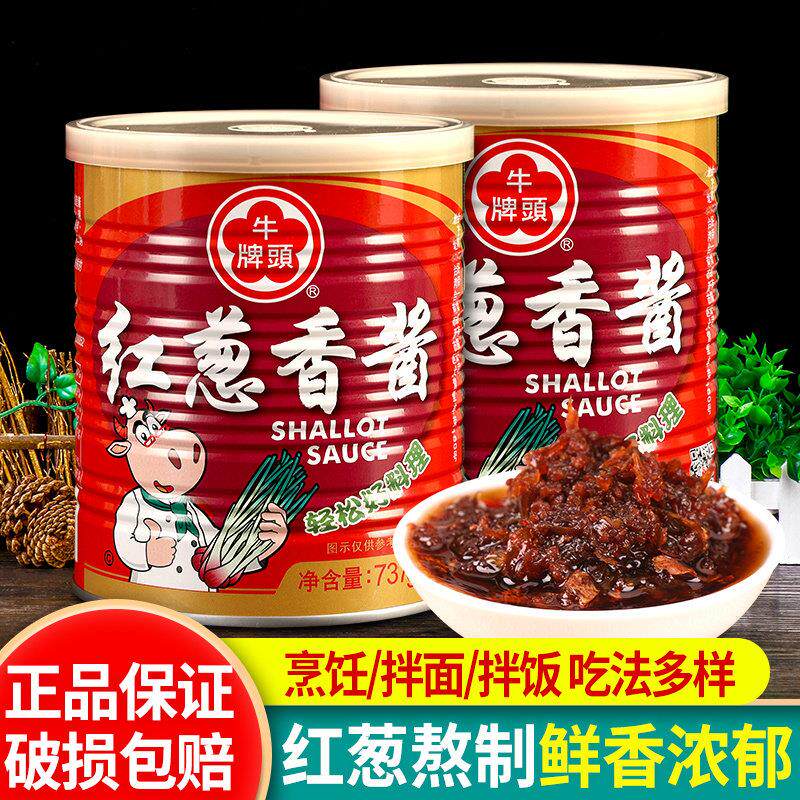 台湾牛头牌红葱香酱737g*2罐商用下饭酱台式肉燥拌面酱凉拌香葱酱