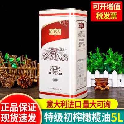 欧萨特级初榨橄榄油5L升 意大利原装进口 Extra Virgin Olive Oil