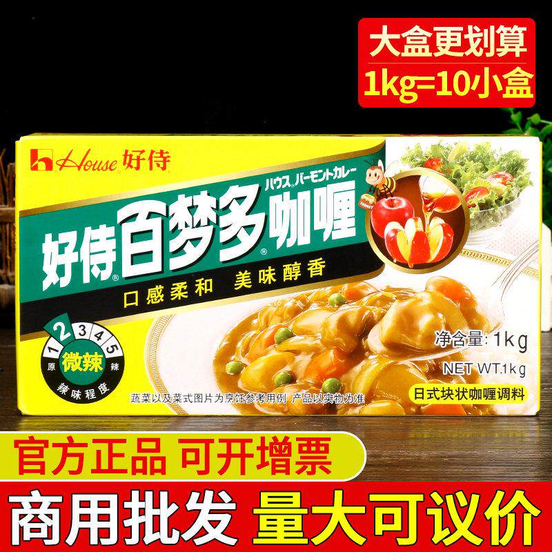 好侍百梦多日式咖哩块微辣1000g商用1kg咖哩鱼丸鸡肉饭嘎哩块调料