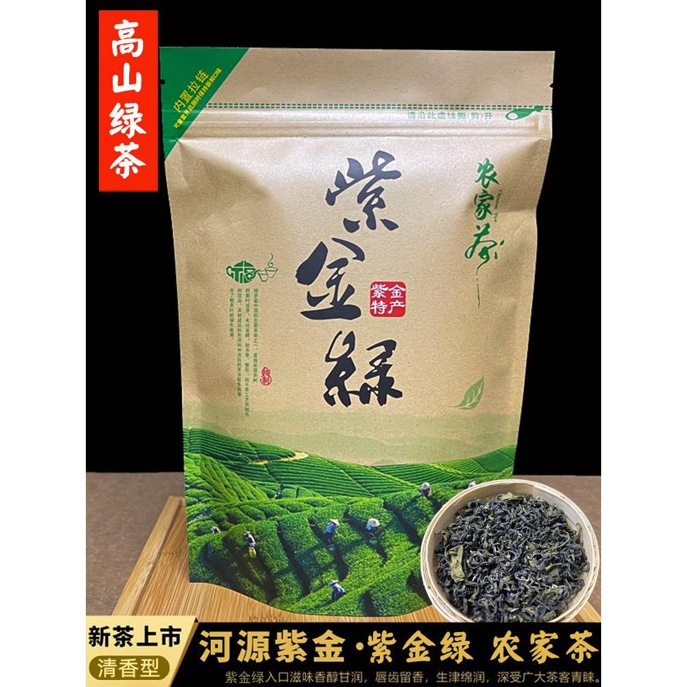 广东河源特产正宗紫金绿茶金蝉茶特级高山炒青清香型500g袋装禅茶
