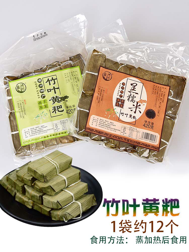 贵州特产清镇崔记黄粑崔德银零食小吃清镇竹叶黄粑420克