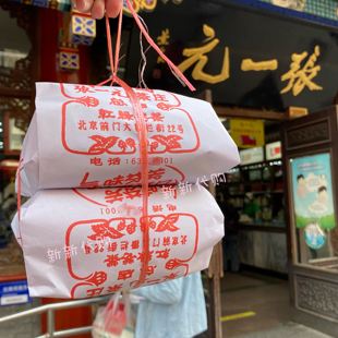 纸包茶叶 茶庄大栅栏总店茉莉春风毛尖复古经典 新新代购 张一元
