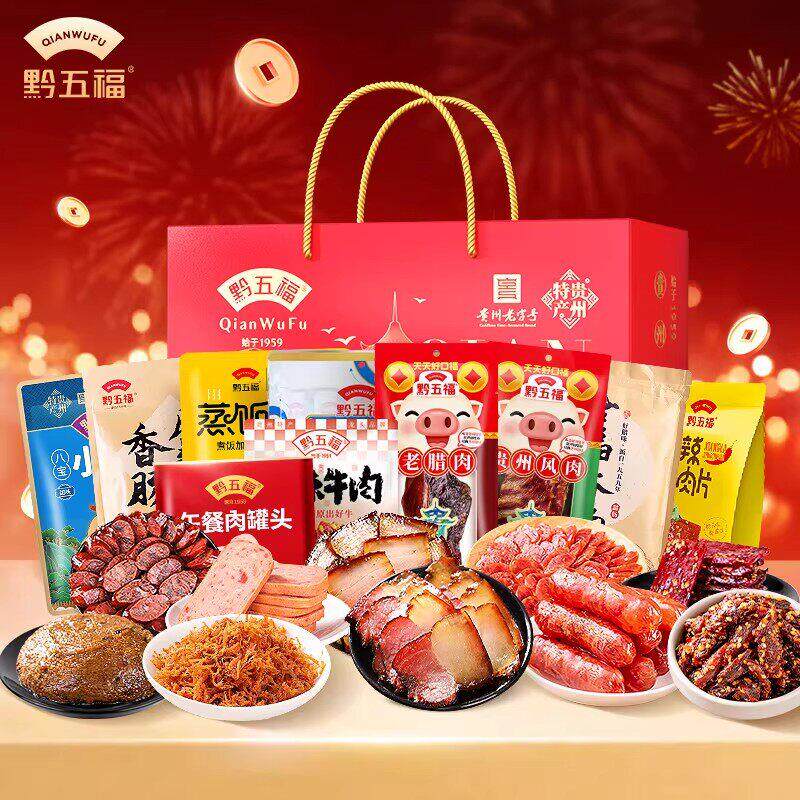 黔五福特产礼盒五福临门金玉满堂节日年货节送礼团购零食企业采购