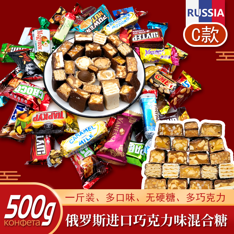 俄罗斯进口巧克力糖果