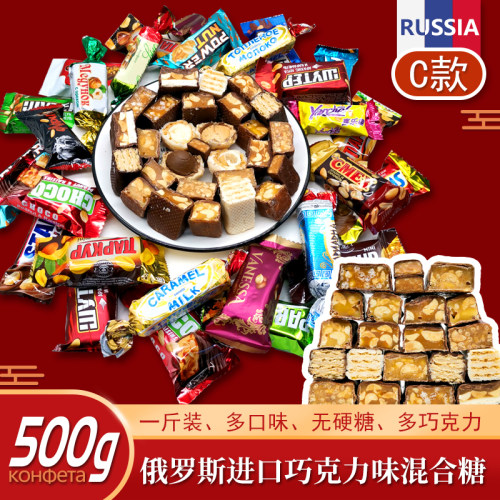 俄罗斯进口巧克力糖果