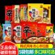 韩式 包邮 辣白菜面饼拉面拌面泡面方便面 5袋 农心辛拉面香菇牛肉
