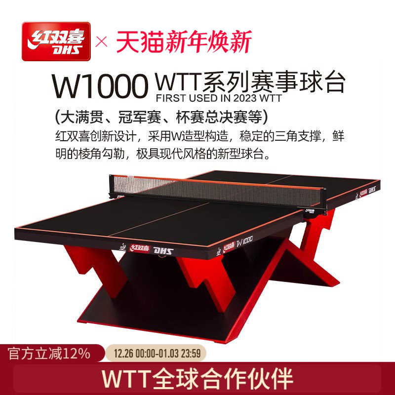 ��˫ϲ�ٷ��콢�� ƹ��������ʺ�WTTרҵ����ƹ�Ҳʺ��׼��̨ 28350Ԫ