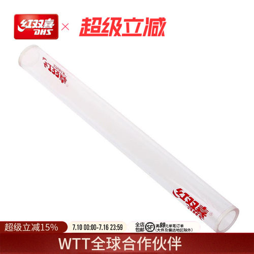 红双喜dhsrt01透明水晶乒乓球拍