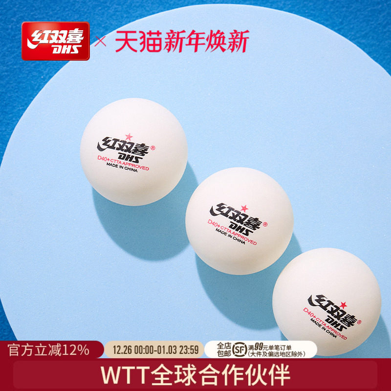 ��˫ϲ�ٷ��콢�� ƹ������������40+ѵ������һ�Ǽ�����123�� 55.59Ԫ��3��(��18.53Ԫ/��)