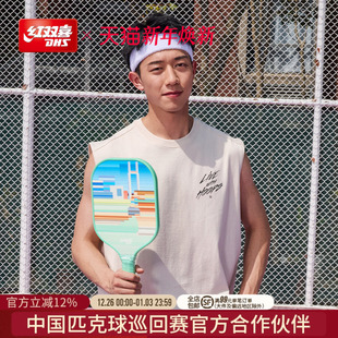 红双喜官方旗舰店 青少年像素系列玻璃纤维入门匹克球拍 25年新品