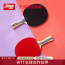 红双喜官方旗舰店 乒乓球拍123456星一星二星三星小学生儿童初学