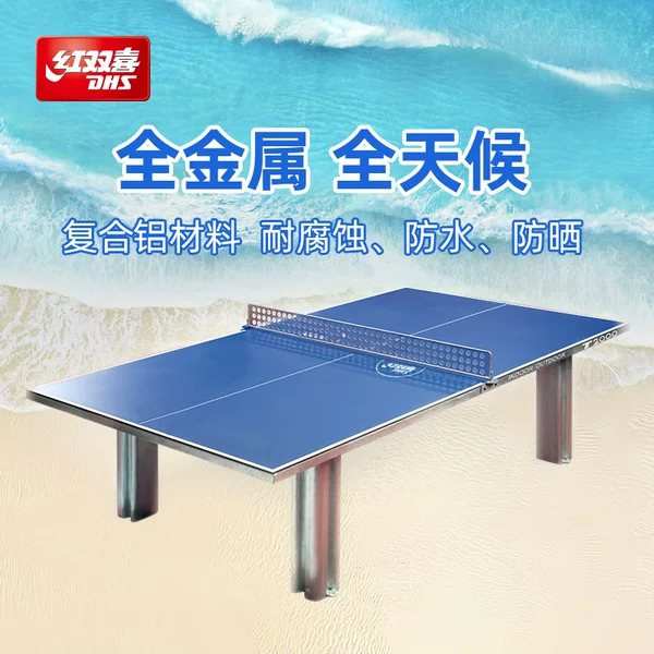 Товары от 红双喜官方旗舰店