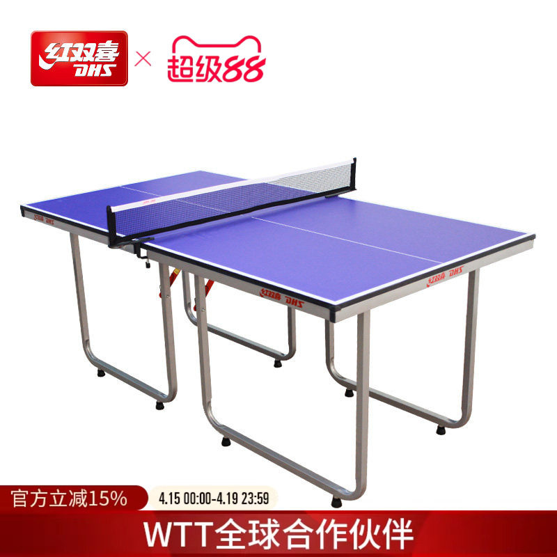 红双喜官方旗舰店 乒乓球桌T919家用健身娱乐室内折叠式迷你球台