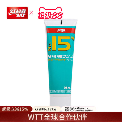 红双喜乒乓球拍水溶性粘合剂
