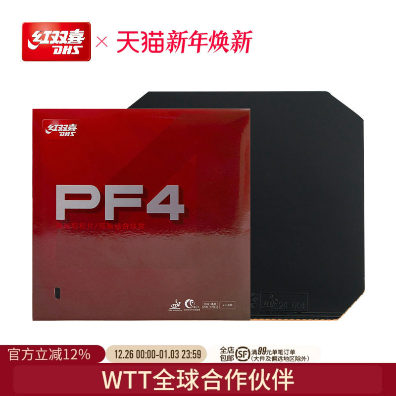 ��˫ϲ�ٷ��콢�� ƹ�����Ľ�ƤPF4�����׽��칥��Ȧƹ�ҷ��� 46Ԫ