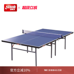 紅雙喜官方旗艦店 乒乓球桌T3526家用可折疊比賽乒乓室內(nèi)標(biāo)準(zhǔn)球臺(tái)