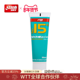 红双喜官方旗舰店 乒乓球拍胶皮无机胶水15号水溶性套胶专用胶水