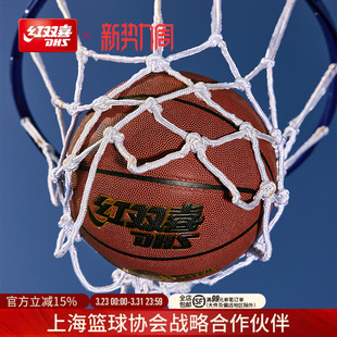 红双喜官方旗舰店 进阶篮球7号PU吸湿软皮手感室内外青少年成人