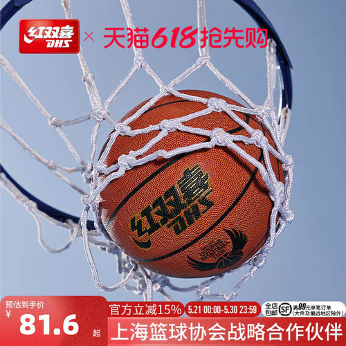 官方PU室内室外通用篮球成人时尚