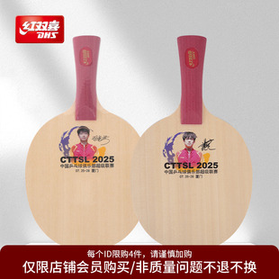 红双喜官方旗舰店 2025厦门乒超联赛肖像拍王楚钦孙颖莎主题拍