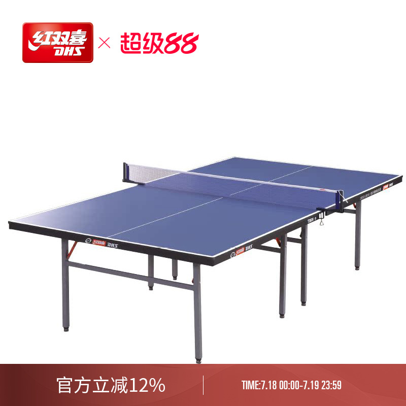 红双喜乒乓球台t3526兵乓球比赛