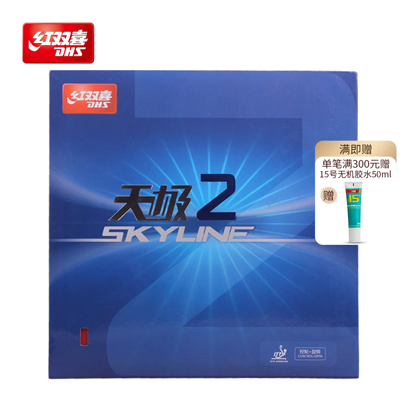 DHS红双喜天极乒乓球拍反胶套胶
