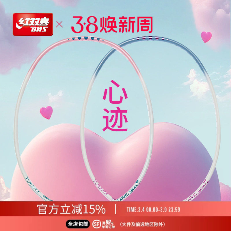 红双喜官方旗舰店 情侣双拍羽毛球拍轻量碳素纤维业余初级成人