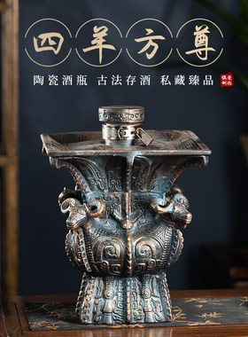上品仿古密封陶瓷酒坛子酒罐酒瓶
