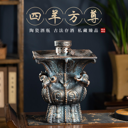 上品仿古密封陶瓷酒坛子酒罐酒瓶