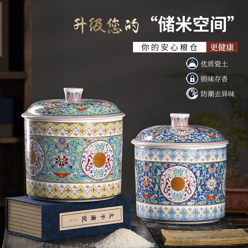 景德镇陶瓷高档珐琅彩米桶油缸茶叶罐带盖防潮普洱茶饼密封储物罐,厨房/烹饪用具,米桶/米缸,淘宝优惠券,粉丝福利购,淘宝优惠卷