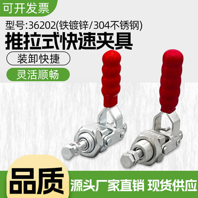 304不锈钢推拉式快速夹具